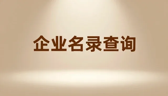 宝安网页设计的适用条件与资源招商加盟的匹配策略